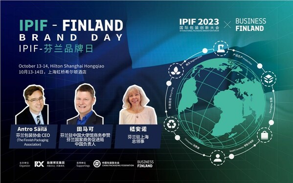 IPIF芬兰品牌日，芬兰包装创新