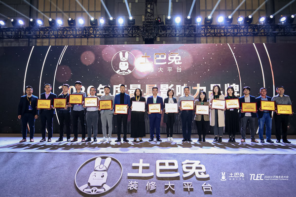 紫荆花摘得“年度影响力品牌”大奖