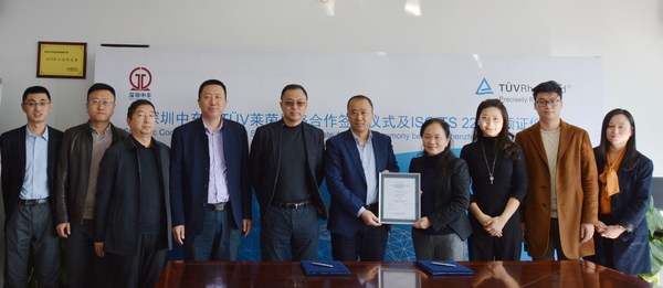 深圳中车通过TUV莱茵ISO/TS 22163认证，双方达成战略合作