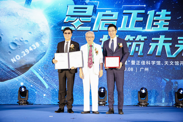 （中国科学院院士陈建生颁发小行星证书及轨道图铜牌）