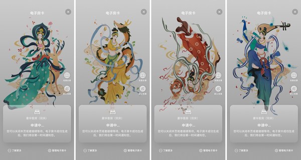 希尔顿集团推出敦煌博物馆定制版电子房卡