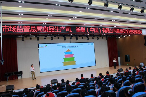 食品安全进校园活动之儿童营养健康专题讲座