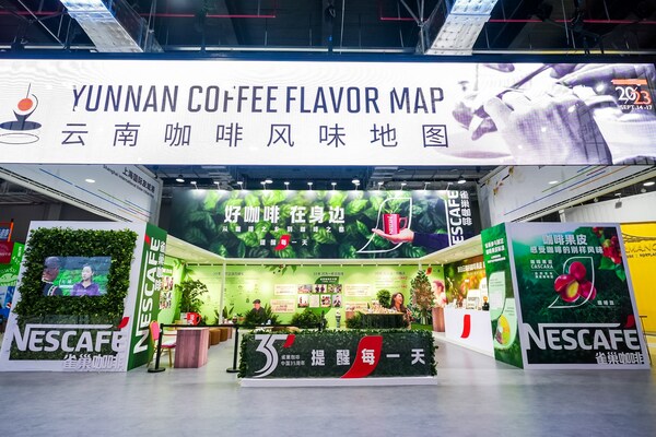 雀巢咖啡云南咖啡风味地图活动展台