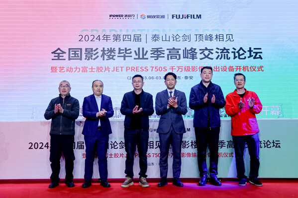 左起：中国人像摄影学会儿童专业委员会副会长马树立、北京赛欣科技有限公司董事长李耀、山东艺动力影像有限公司总经理田肖、富士胶片商业创新东亚区及中国区图形通信部总经理兼富士胶片（中国）印艺传播事业部总经理大木雄次、康得新集团包装与印刷材料事业部副总经理袁伟、江门智创力科技有限公司总经理朱洪儒