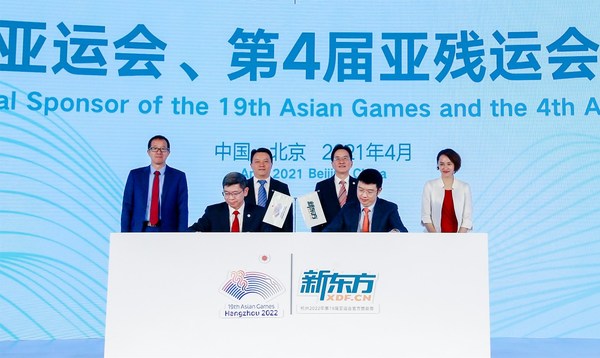 新东方教育科技集团签约成为杭州2022年亚运会、亚残运会官方赞助商