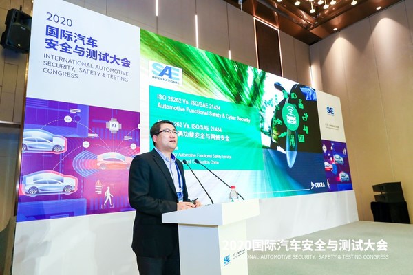 DEKRA德凯受邀出席SAE International 2020国际汽车安全与测试大会，分享功能安全与网络安全的融合开发和测试