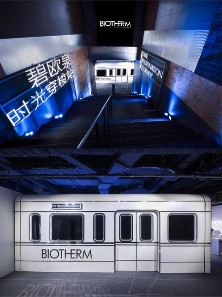 碧欧泉“时光穿梭站”及科技感列车即刻启程