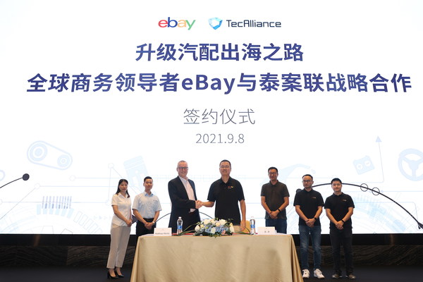 eBay与泰案联中国举办签约仪式