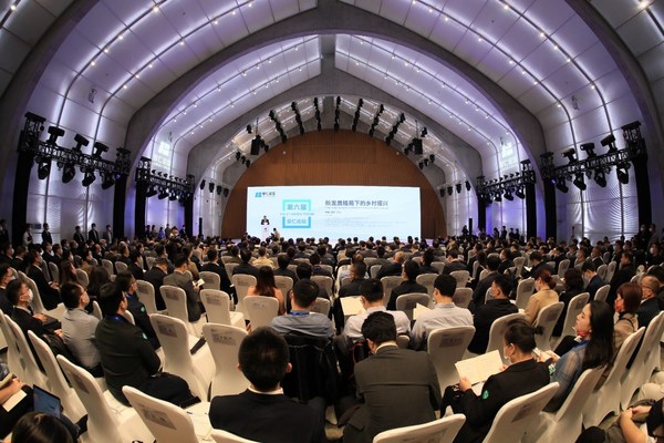 四川成都大邑县第六届安仁论坛现场