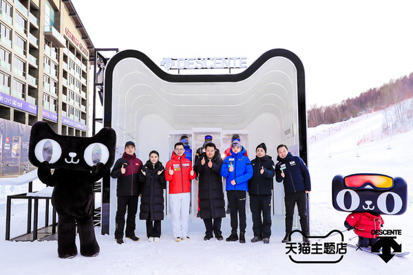 嘉宾们为迪桑特天猫滑雪主题店揭幕