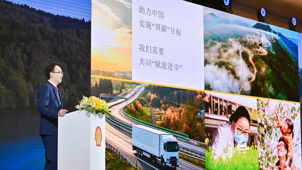 壳牌集团执行副总裁、壳牌中国集团主席黄志昌发表主题演讲