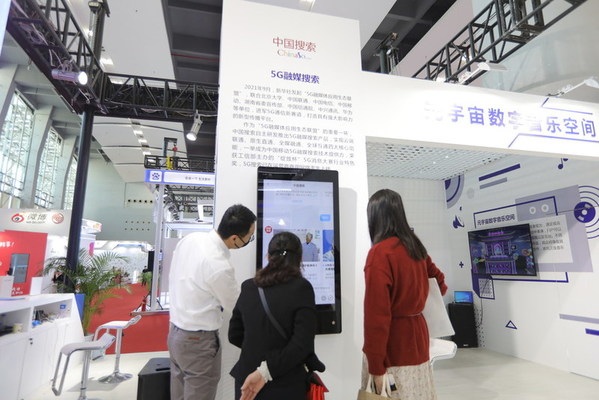 2021中国网络媒体论坛上，与会者现场体验新华社中国搜索展示的“5G融媒搜索”。 中国搜索 吴凡摄