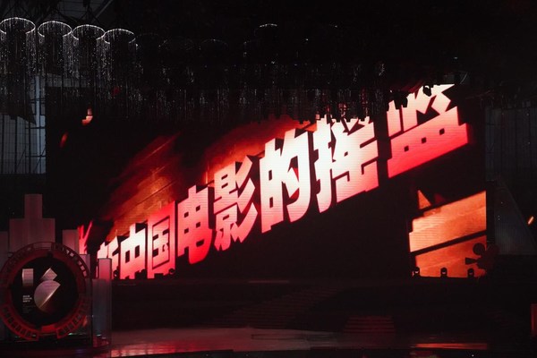 第十六届中国长春电影节开幕式现场