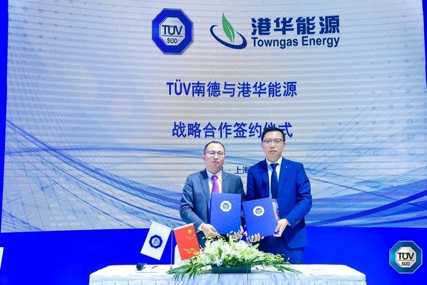 TUV南德与港华能源达成战略合作