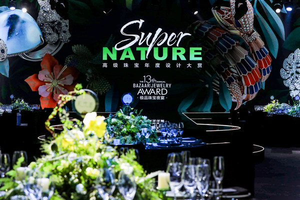 第13届BAZAAR Jewelry芭莎珠宝极品珠宝夜宴暨高级珠宝年度设计大赏现场