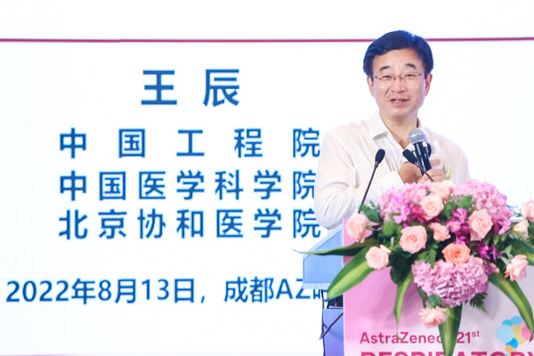 中国工程院副院长、中国医学科学院院长、北京协和医学院校长、国家呼吸医学中心主任王辰院士