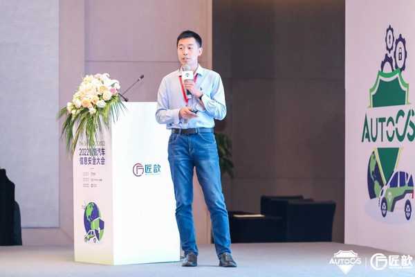 华大电子信息安全专家王睿发表演讲