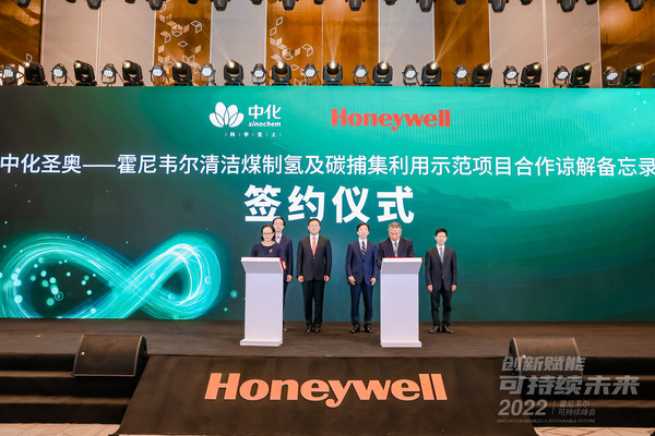 霍尼韦尔与圣奥化学科技有限公司签署战略合作备忘录