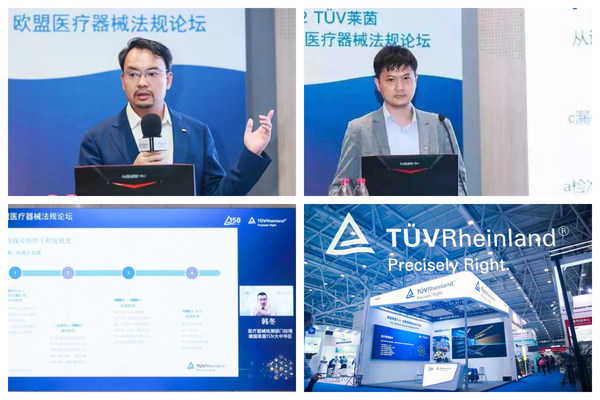 TUV莱茵举办欧盟医疗器械法规论坛，助力制造商开拓海外市场