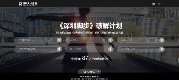 《深圳脚步》解密网站 ：www.sznext.cn