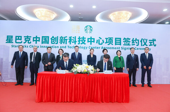 星巴克中国首席技术官罗金鹏与深圳市福田区副区长朱江签署协议