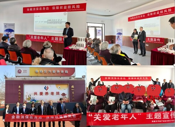 安盛天平北京分公司金融宣教进养老院