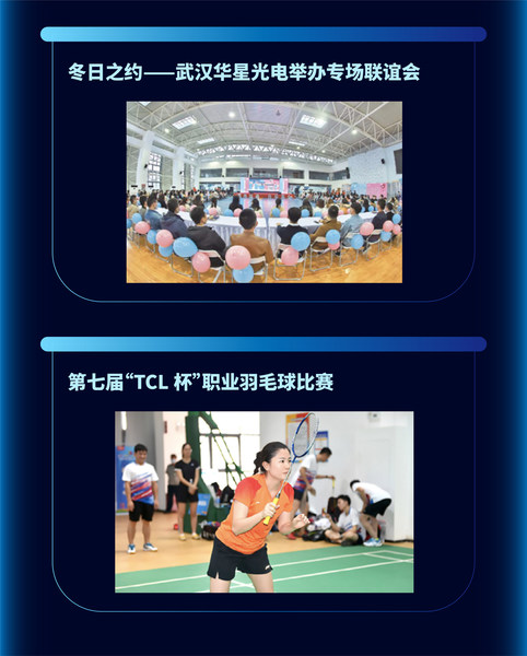 开展丰富文体活动