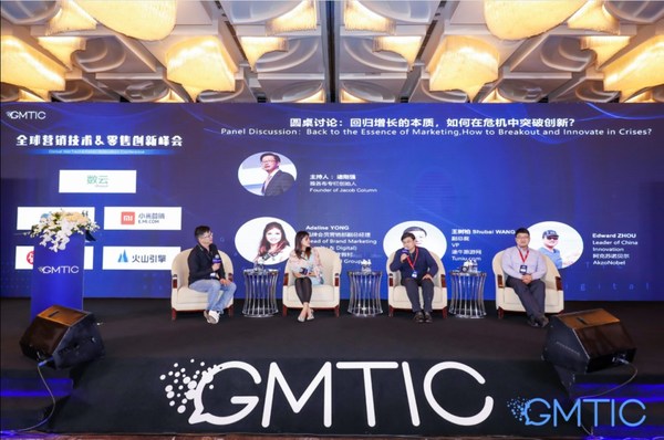 >> 圆桌讨论：回归增长的本质，如何在危机中突破创新