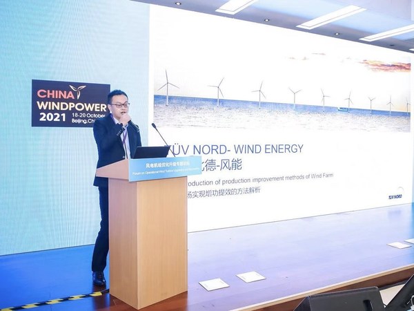 TUV北德中国区风能项目工程师方堃