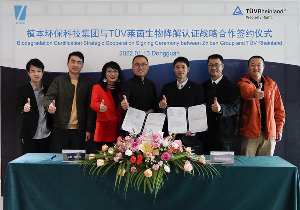 TUV莱茵与植本环保科技集团启动生物降解认证项目