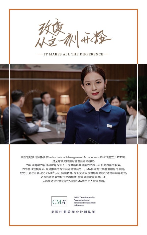 CMA：解锁价值洞见