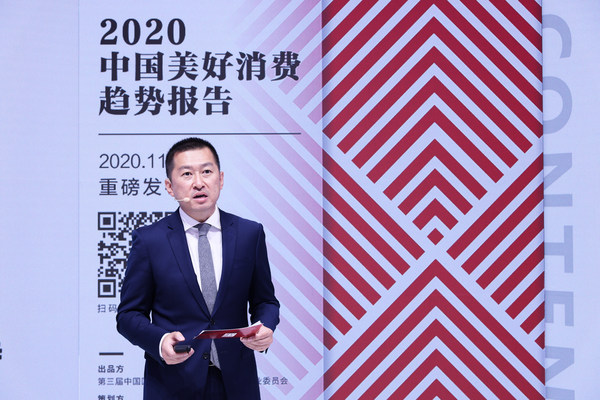 每日经济新闻副总经理黄波分享《2020中国美好消费趋势报告》