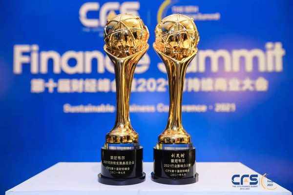 在近日举行的第十届中国财经峰会上，霍尼韦尔荣膺“2021可持续发展典范企业奖”。同时，霍尼韦尔特性材料和技术集团副总裁兼亚太区总经理刘茂树荣获“2021行业影响力人物奖”。