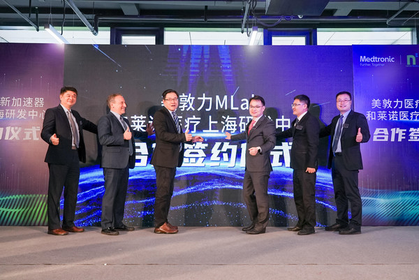 莱诺医疗与美敦力签署战略合作协议 双方将在本土创新上进行持续合作