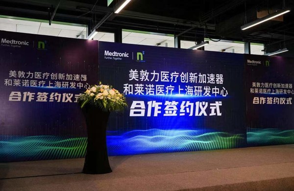 莱诺医疗与美敦力签署战略合作协议 双方将在本土创新上进行持续合作