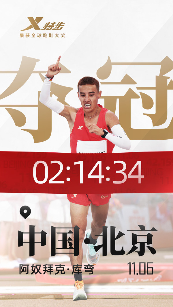 2022北京马拉松男子冠军阿奴拜克·库弯