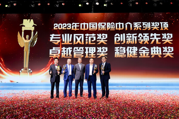 明亚保险经纪荣获2023年中国保险中介系列奖项