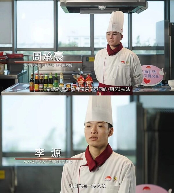 李锦记希望厨师展现湾区青年形象