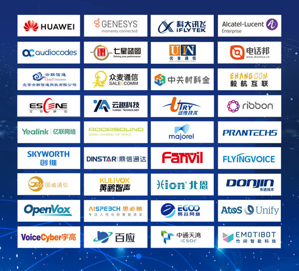 图：2021中国呼叫中心及企业通信大会部分赞助商logo一览