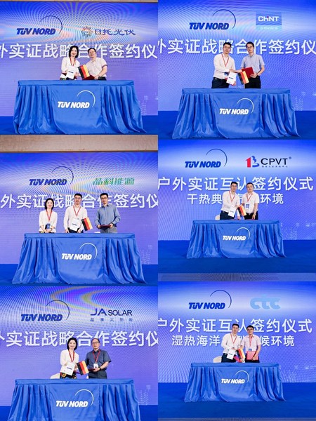 户外实证战略合作签约仪式及户外实证互认协议签约仪式现场