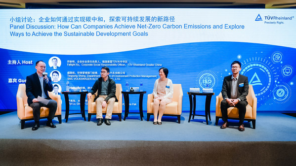 圆桌讨论：企业如何通过实现碳中和，探索可持续发展的新路径
