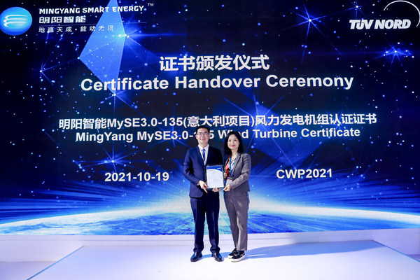 左：明阳智能风能研究院院长邹荔兵；右：TUV北德全球可再生能源高级副总裁须婷婷