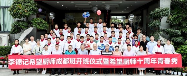 今年9月，46名有志青年加入李锦记希望厨师成都班，开始学厨生涯