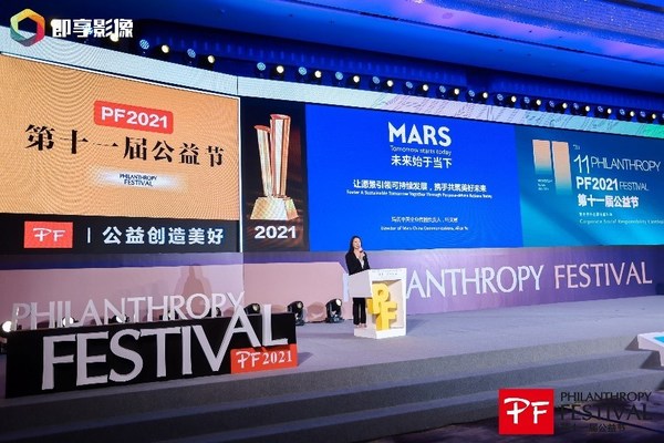 玛氏中国企业传播负责人叶文君在公益节上发表演讲