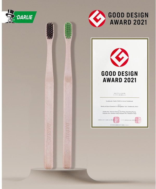 图三：DARLIE好来源木系列牙刷荣获2021年日本优良设计大奖 (Good Design Award)