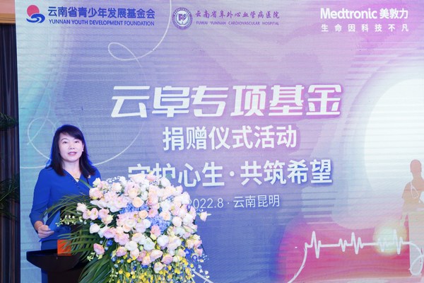 美敦力大中华区区域增长举措副总裁于威为活动致辞