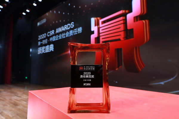 3M中国荣获中国企业社会责任榜责任典范奖
