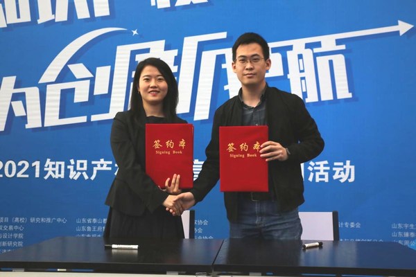 山东省文化版权交易中心与创客贴签署版权合作协议