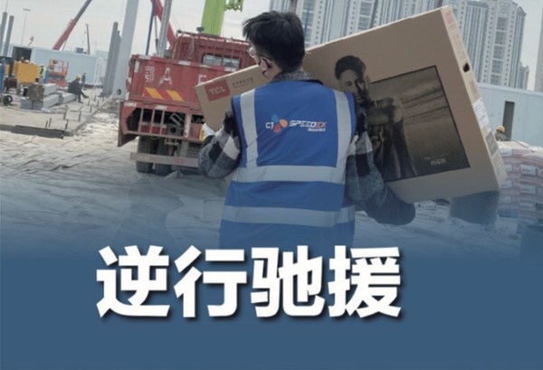 举全司力量支持疫情防控