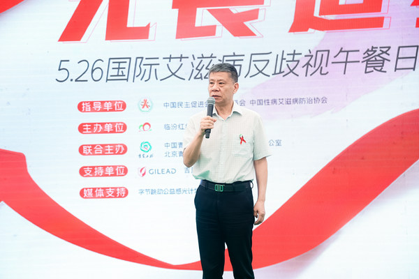 中国性病艾滋病防治协会会长 郝阳